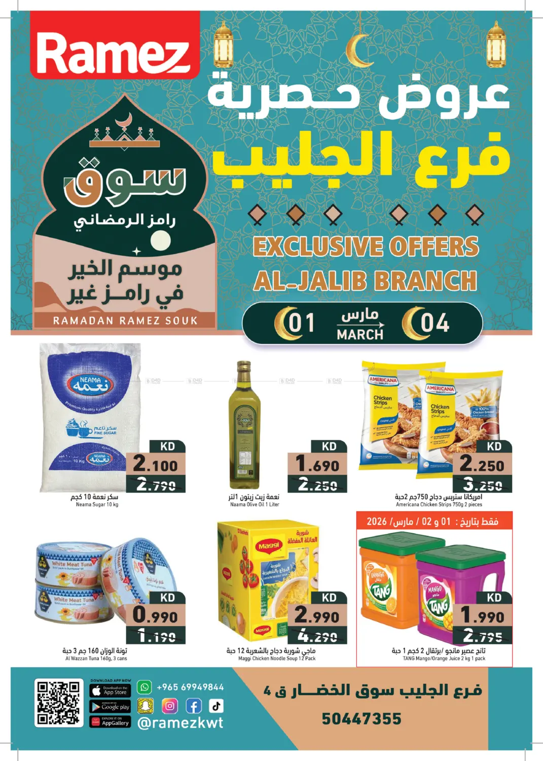 Exclusive Offers Al-Jalib Branch in Jahra Governorate