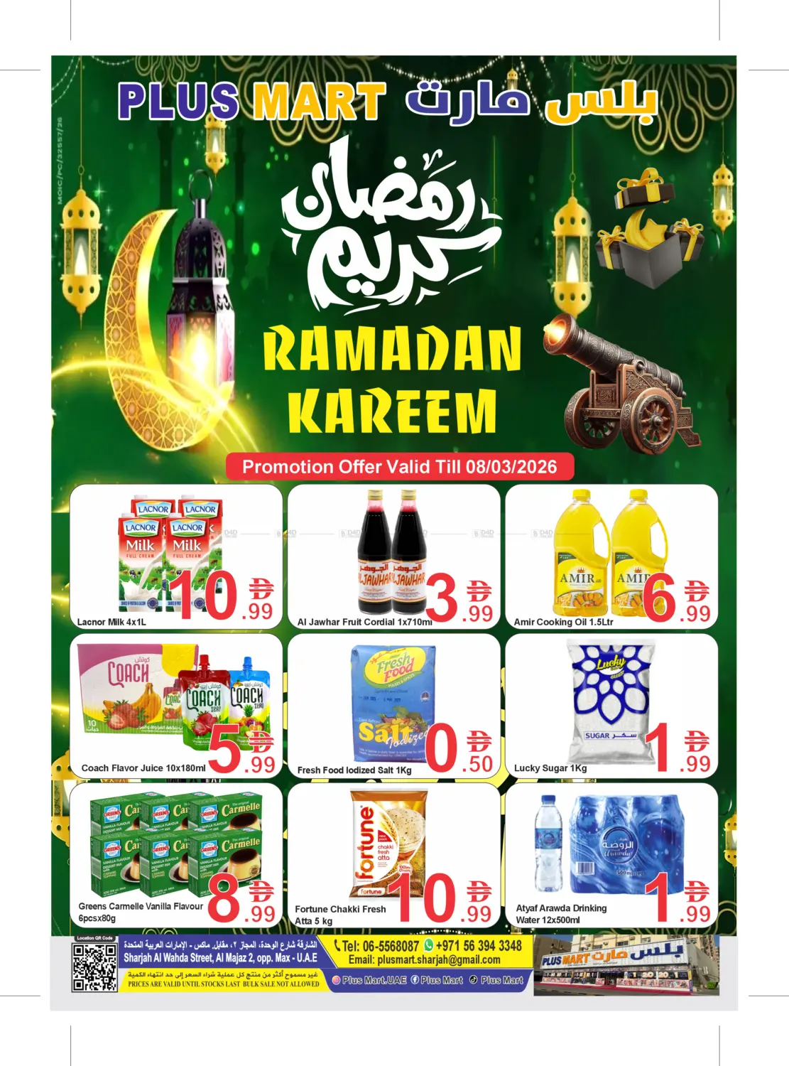 Ramadan Kareem in Dubai