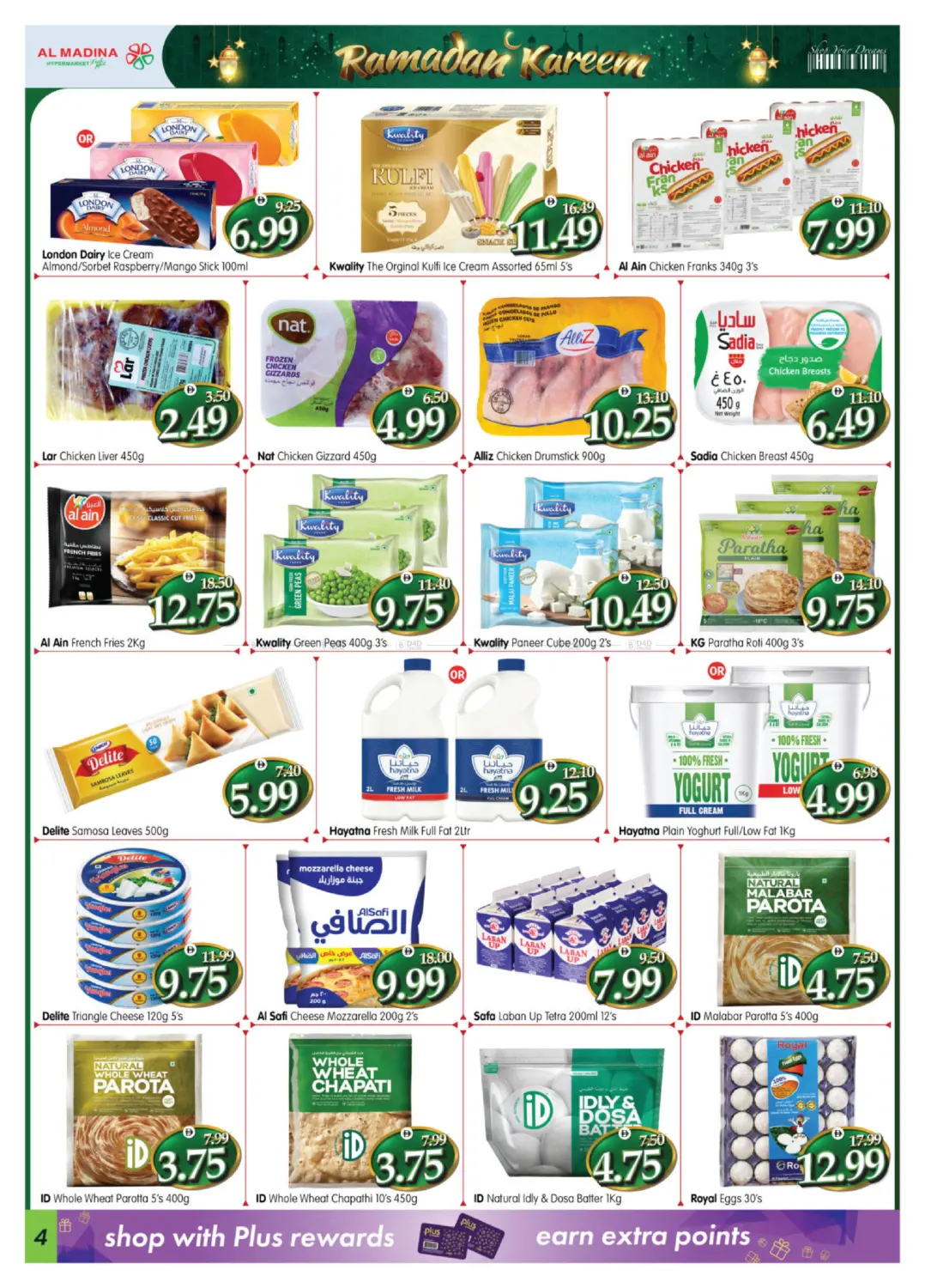 Al Mafraq, Al Jaber, Al Raha, Al Rayan, Al Naser, Hameem in Abu Dhabi