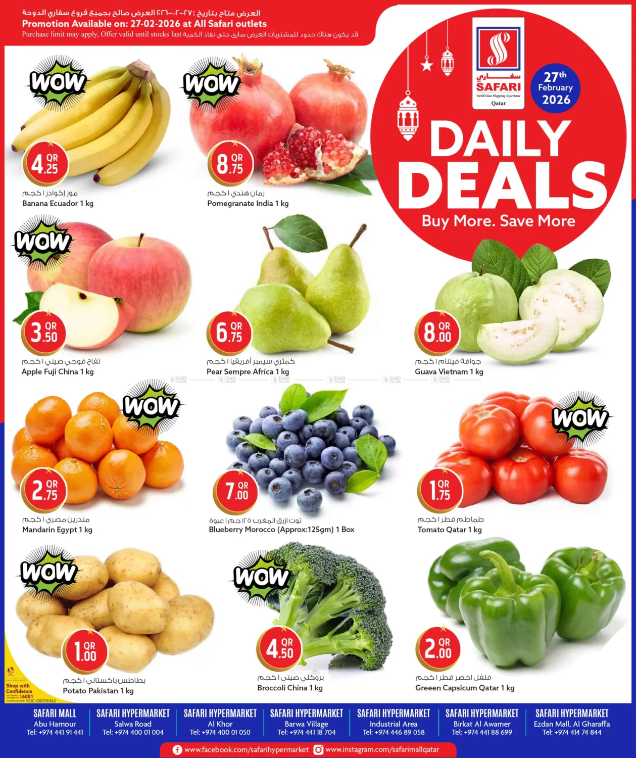 Daily Deals in Umm Salal