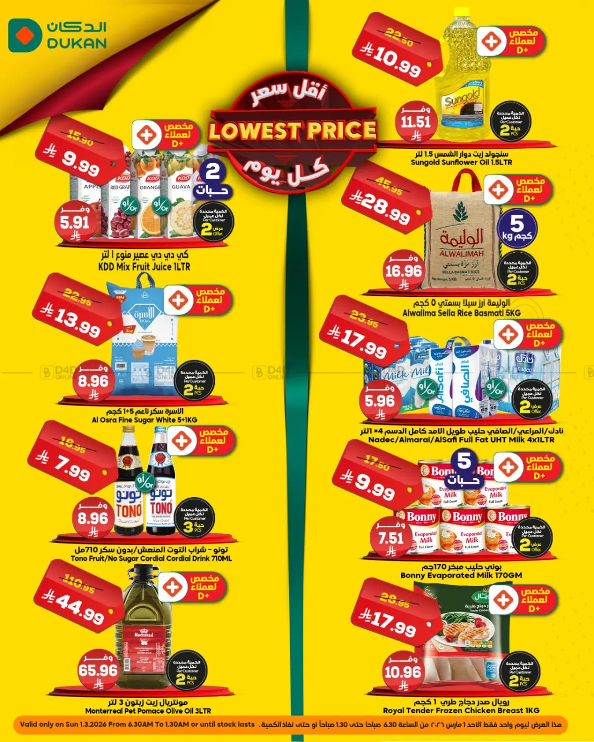 Lowest Price Deals in Medina