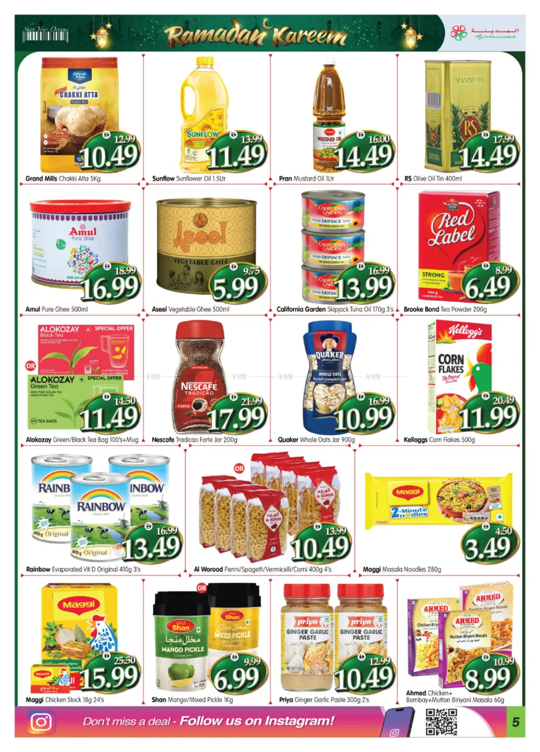 Al Mafraq, Al Jaber, Al Raha, Al Rayan, Al Naser, Hameem in Abu Dhabi