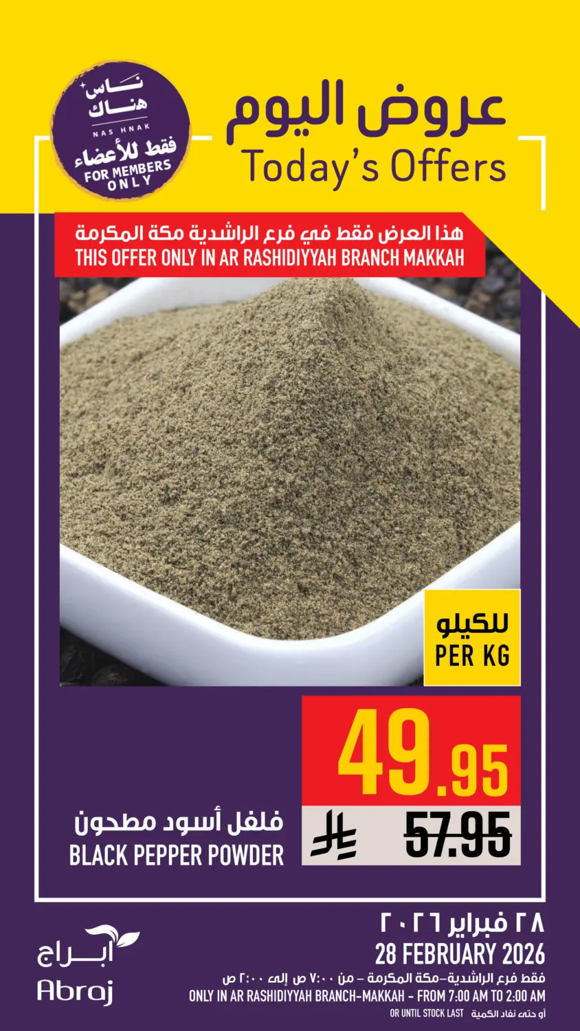 Today's Offers in Mecca