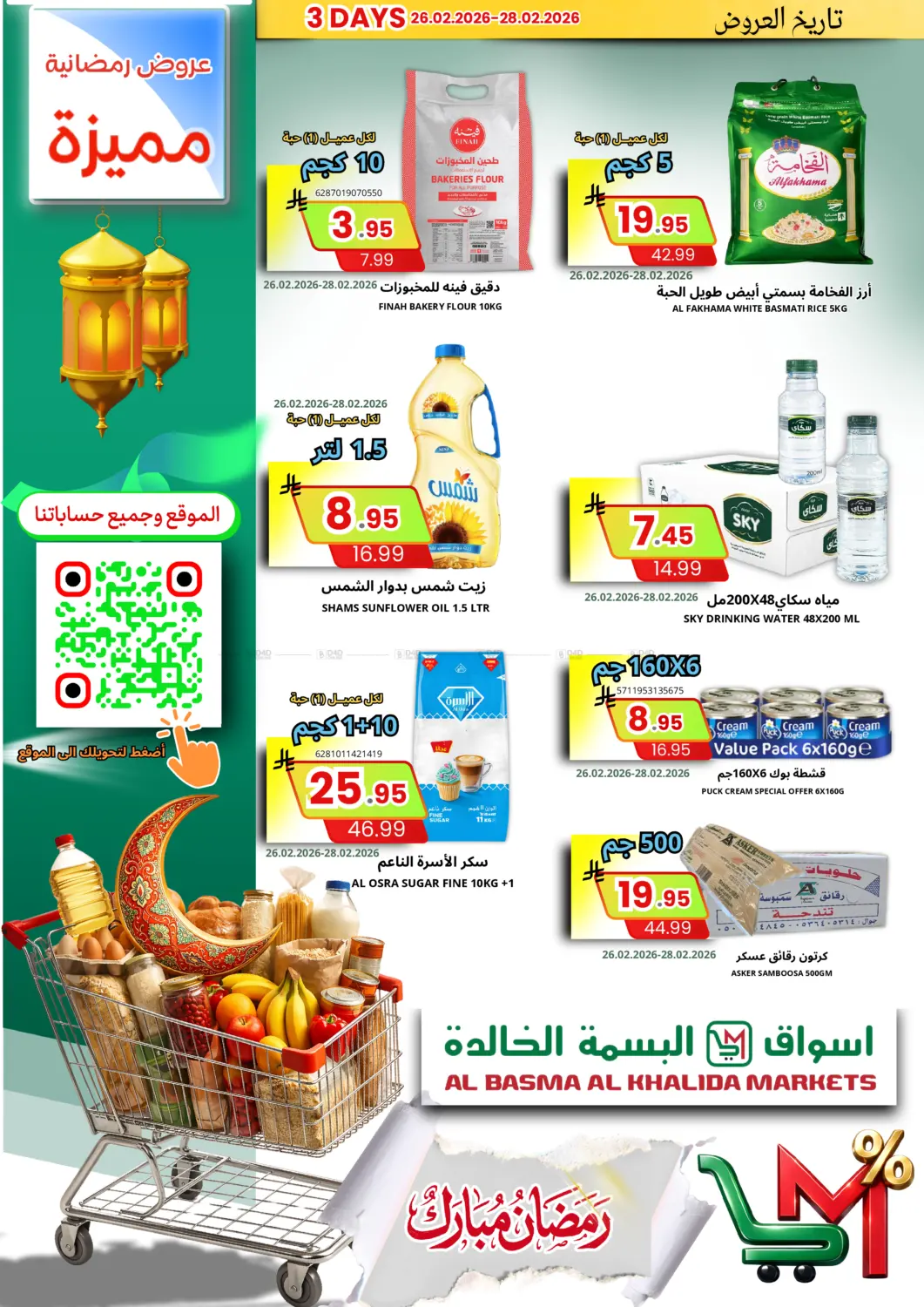 Special Offer in خميس مشيط