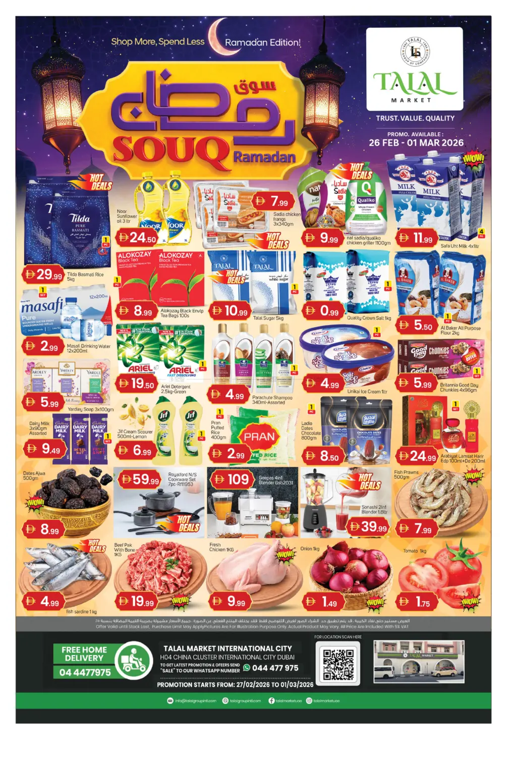 H04 China Cluster,IC-Dubai in Dubai