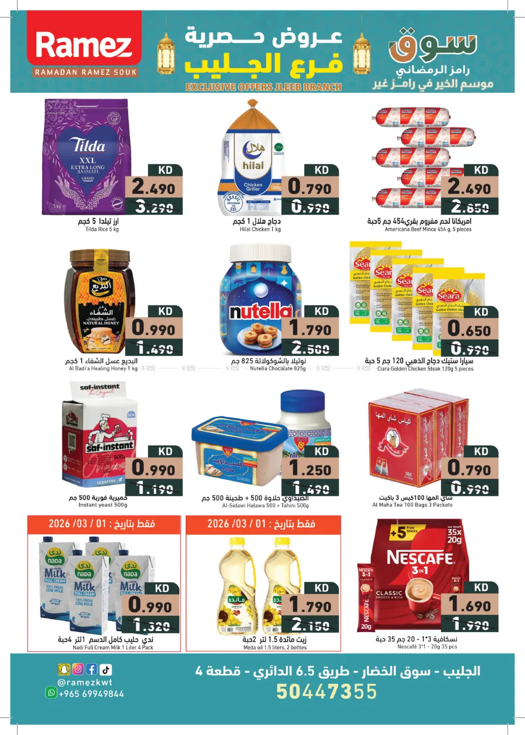 Exclusive Offers Al-Jalib Branch in Jahra Governorate