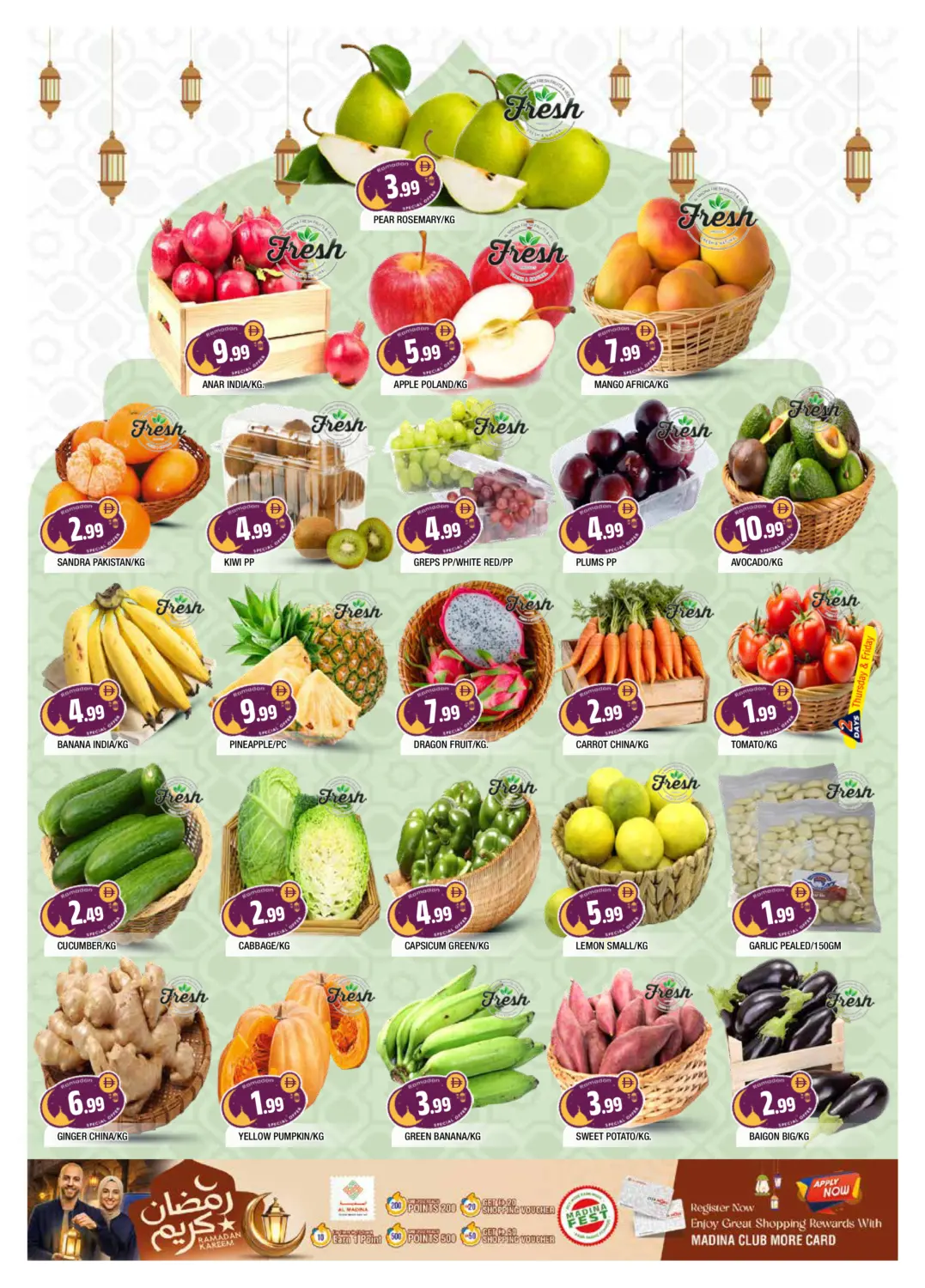 رمضان مبارك in الشارقة / عجمان