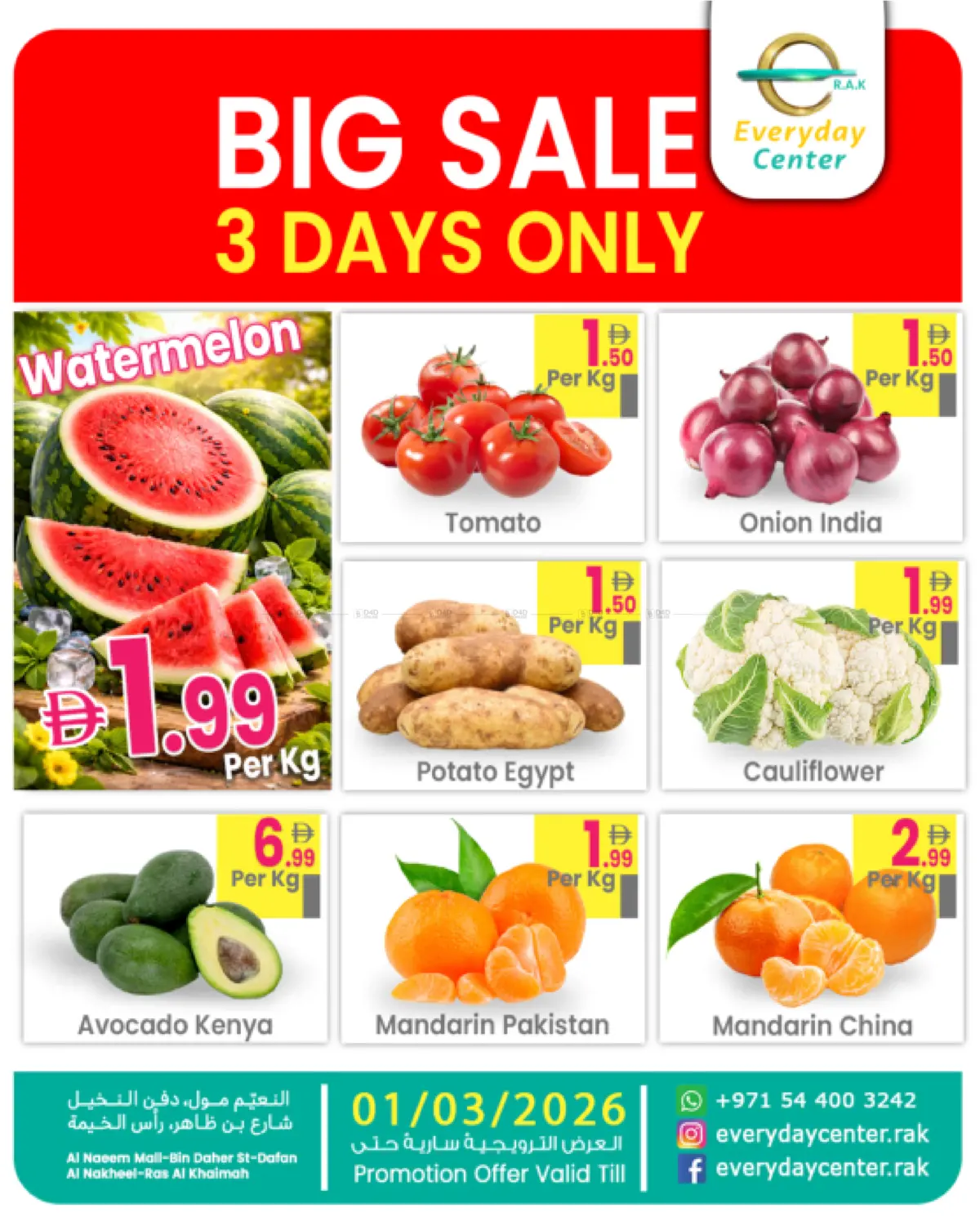 Big Sale 3 Day Only in رَأْس ٱلْخَيْمَة