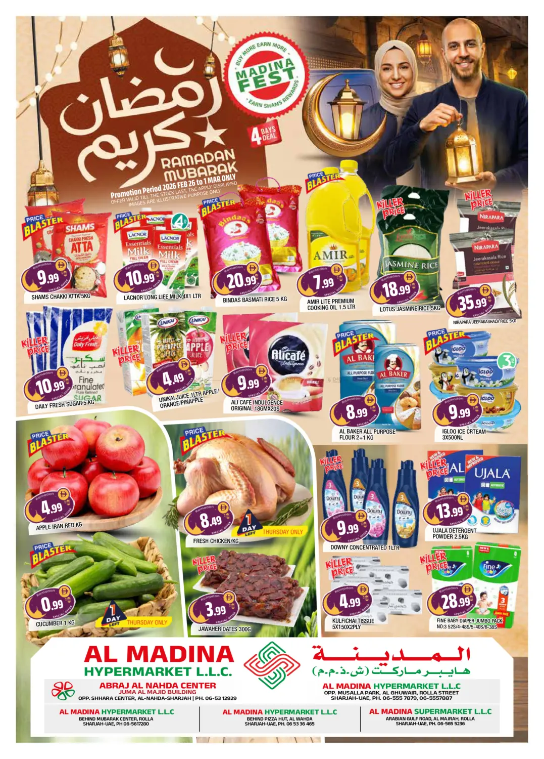 Abraj Al Nahda,Al Wahda,Al Majrah,Al Ghuwair,Behind Mubarak Centre-Rolla in الشارقة / عجمان