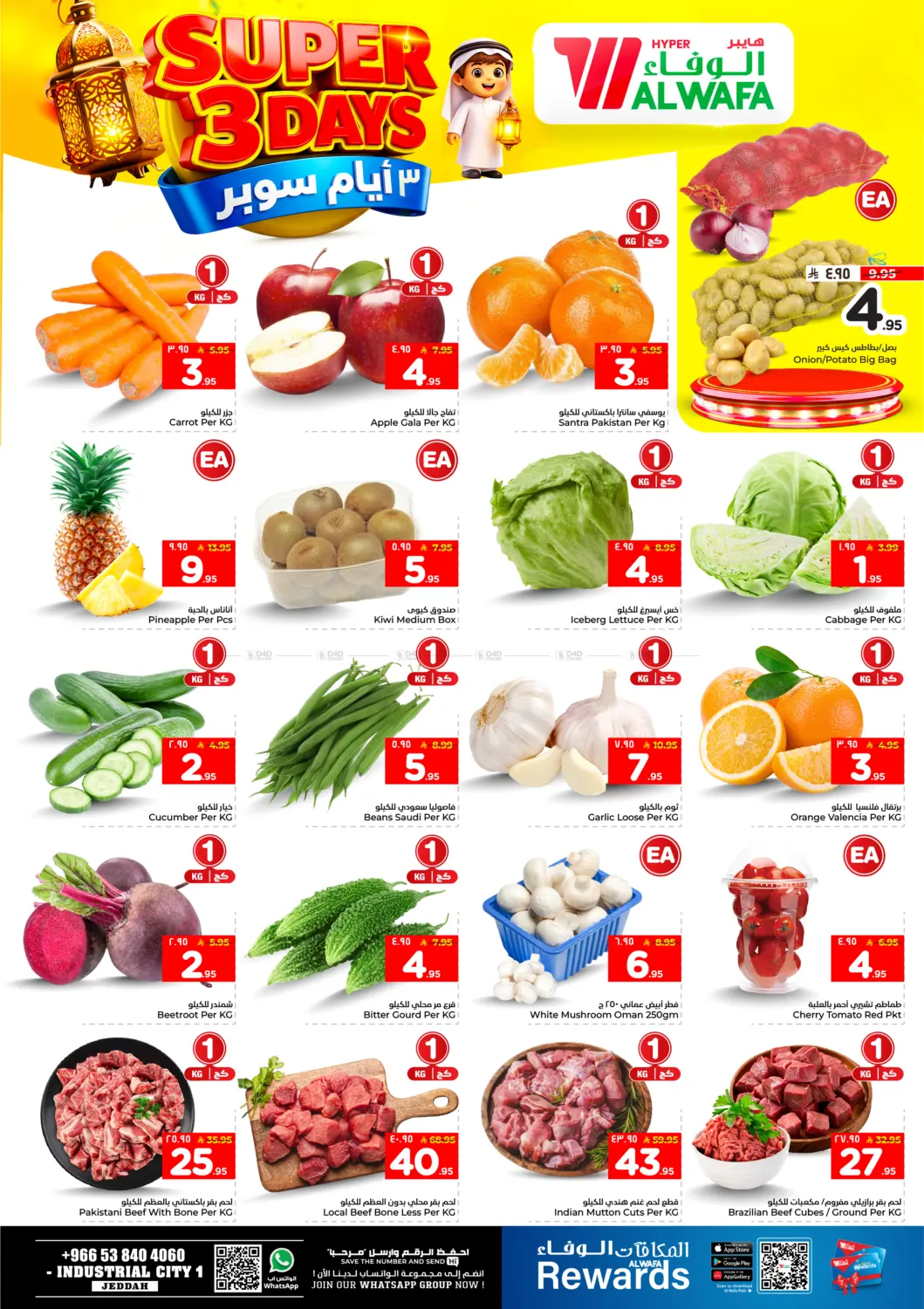 Super 3 Days in جدة