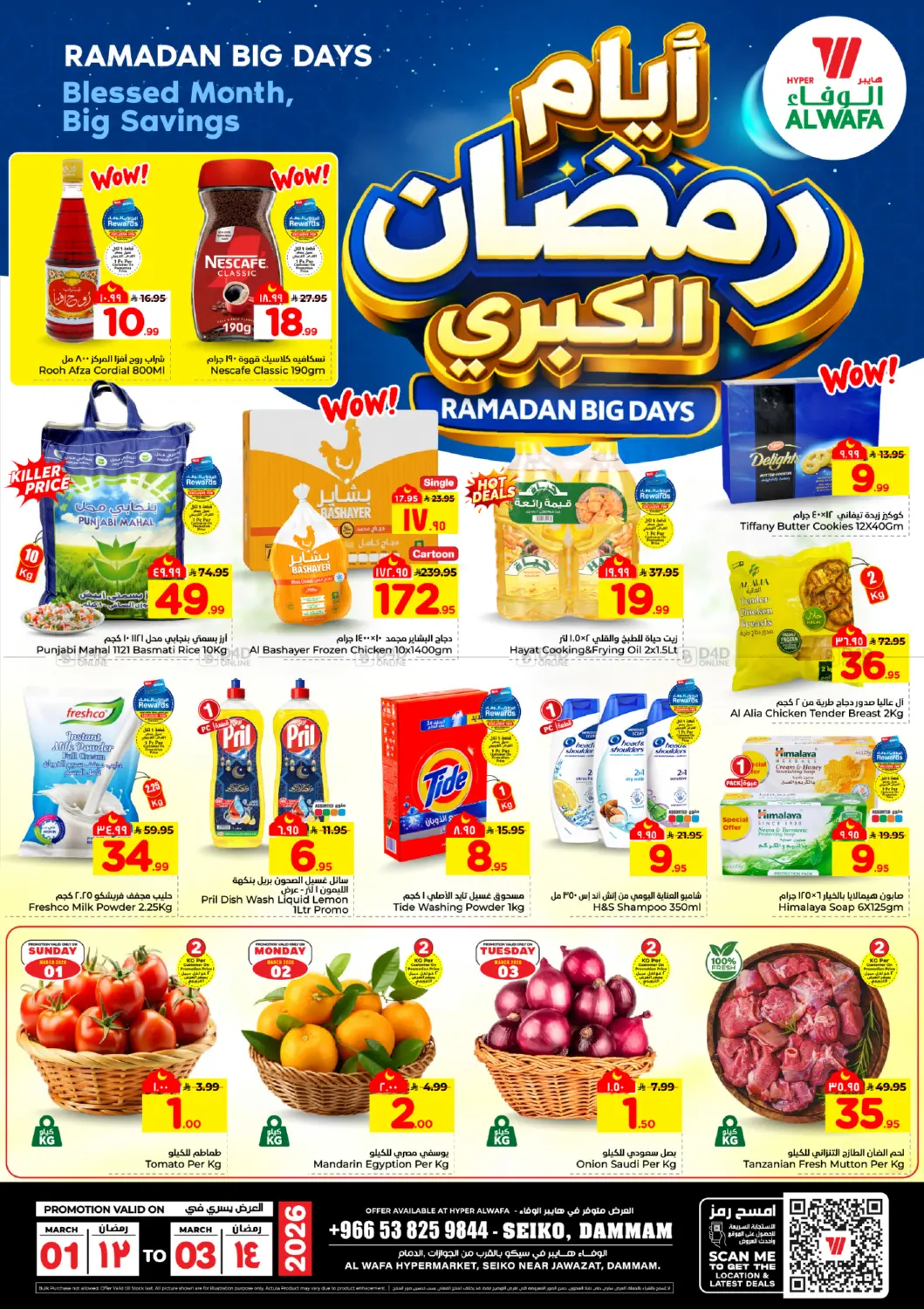 Ramadan Big Days in Dammam
