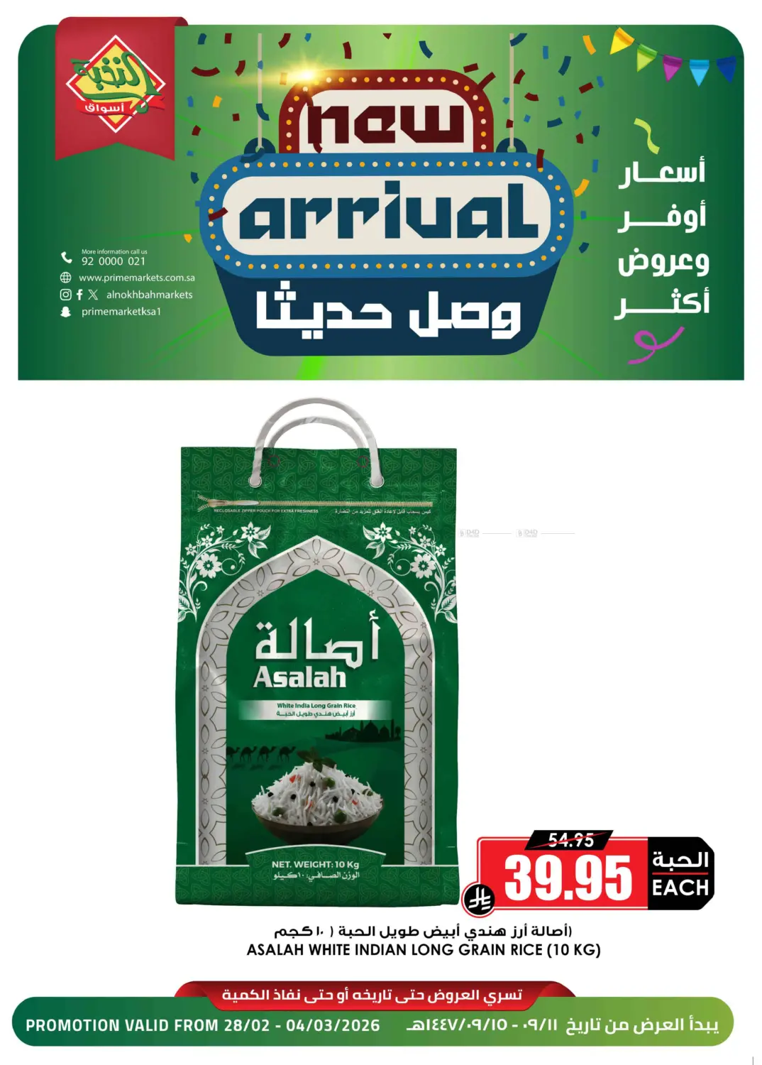 New Arrivals in Medina