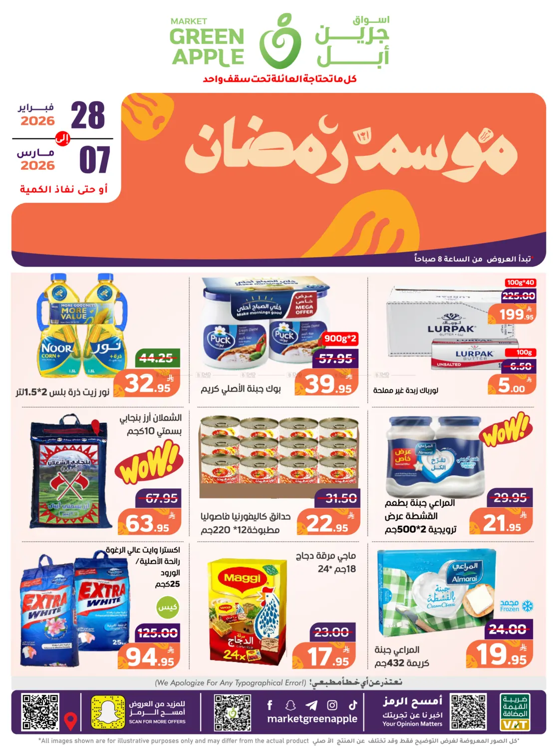 Ramadan Offers in Al Hasa