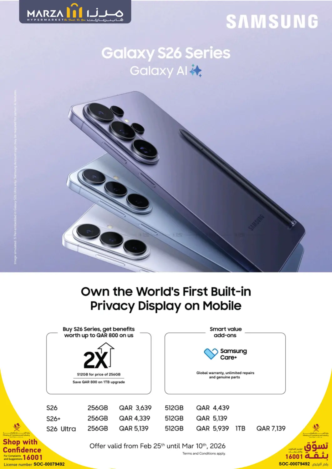 Pre order Galaxy S26 Series in Al Wakra