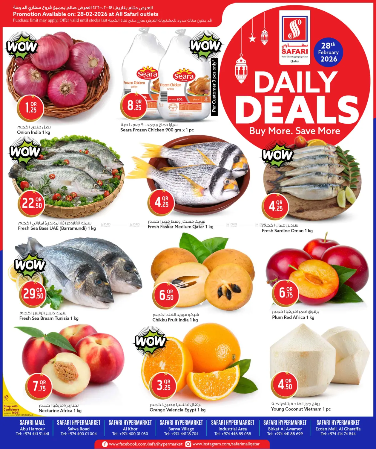 Daily Deals in Al Wakra