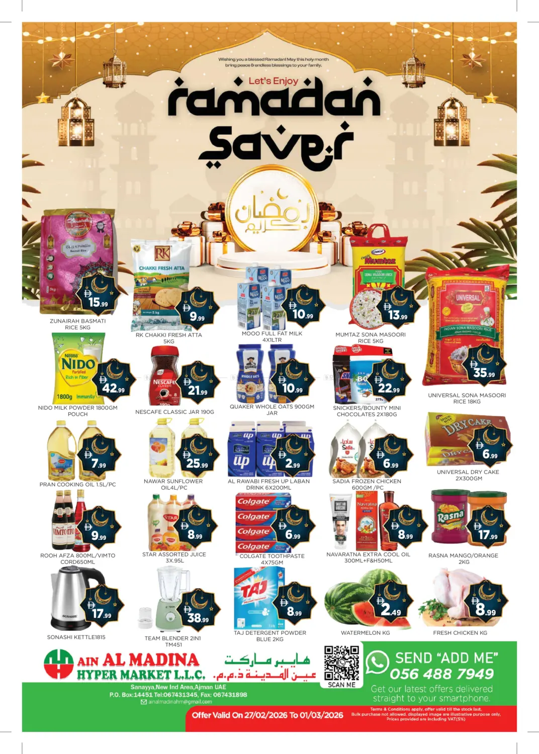 Ramadan Saver in الشارقة / عجمان