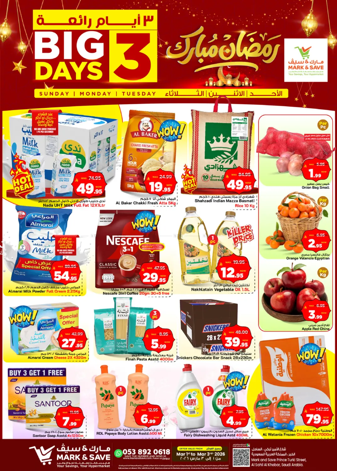 Big 3 Days in الخبر‎