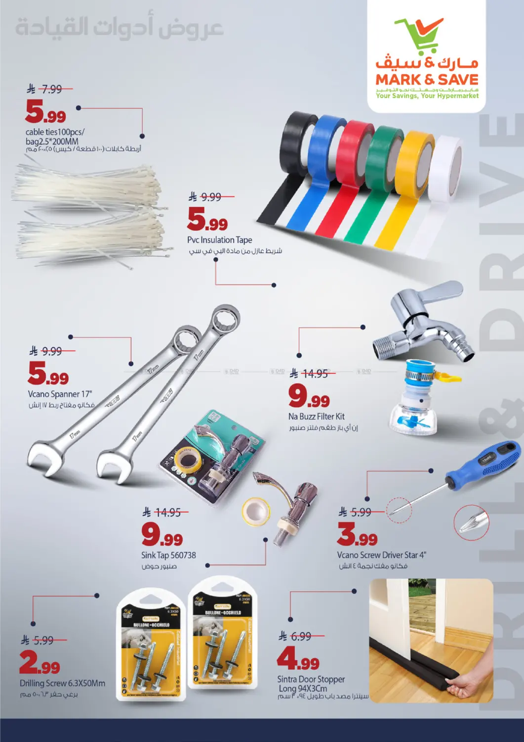 Driving Tools Offers in Al Hasa