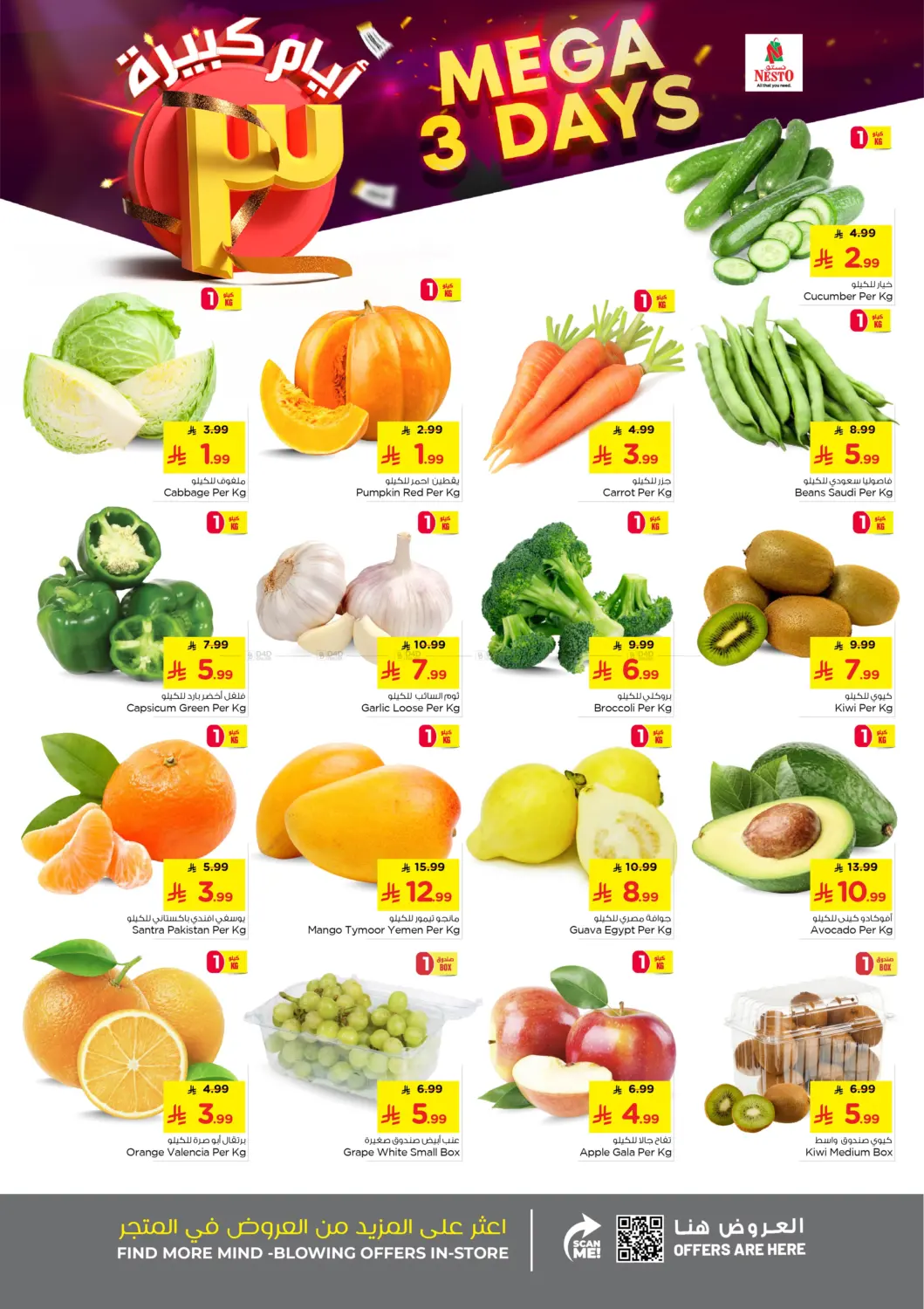 Mega 3 Days in الجبيل‎