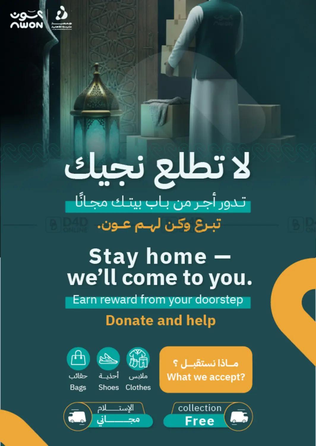 Stay Home-We'll Come To You. in Medina