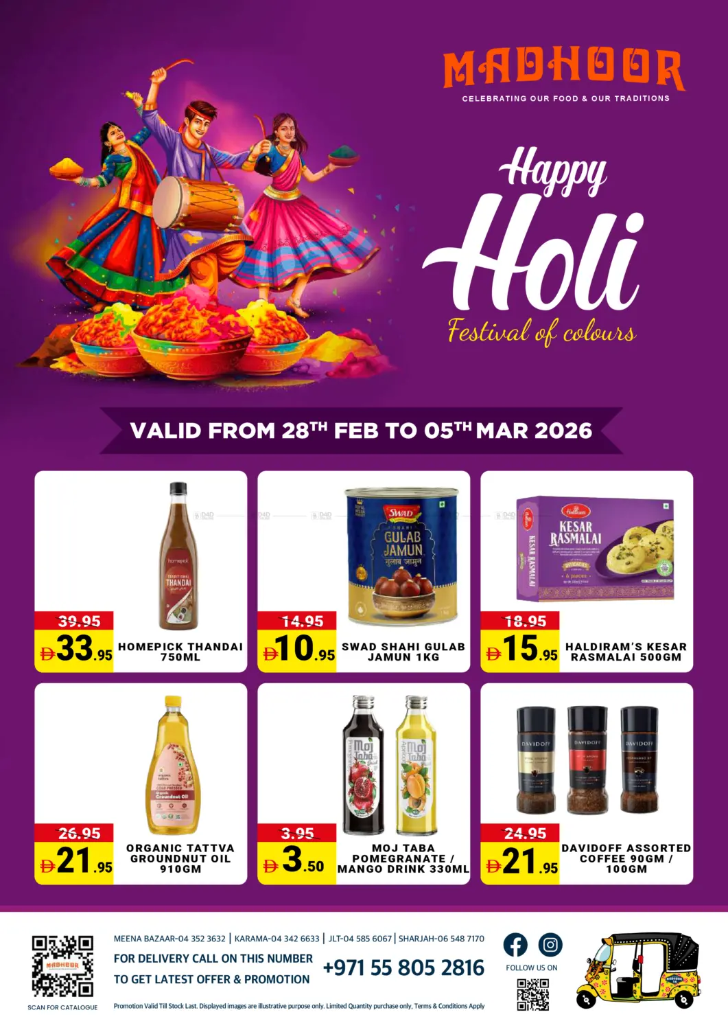 عروض خاصة in دبي