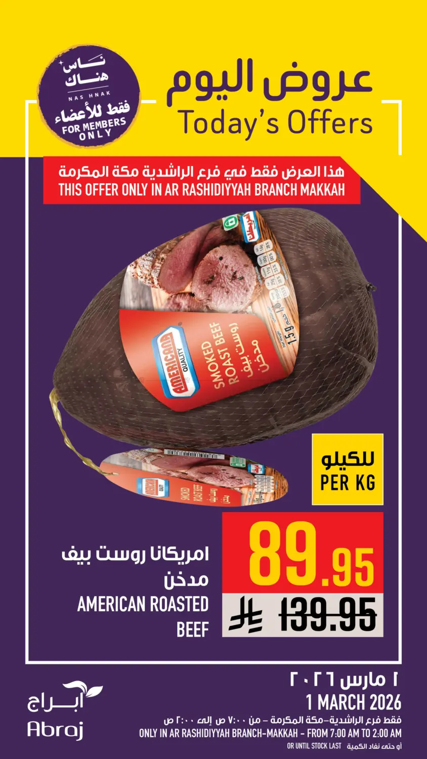 Today's Offers in مكة المكرمة