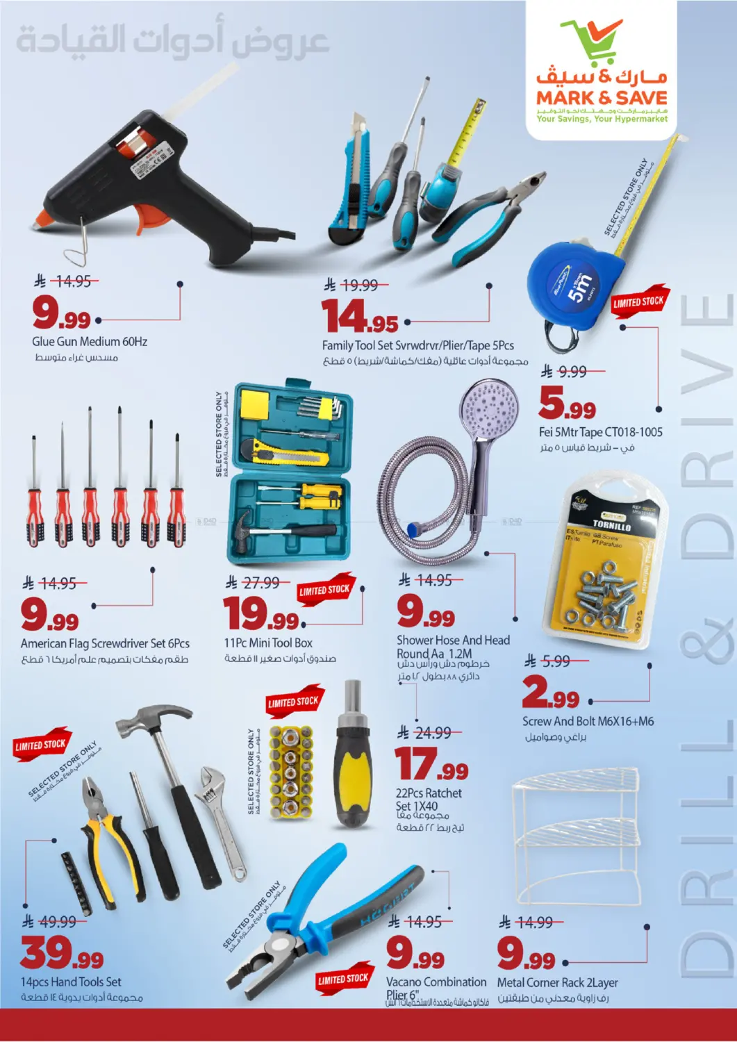 Driving Tools Offers in Al Hasa