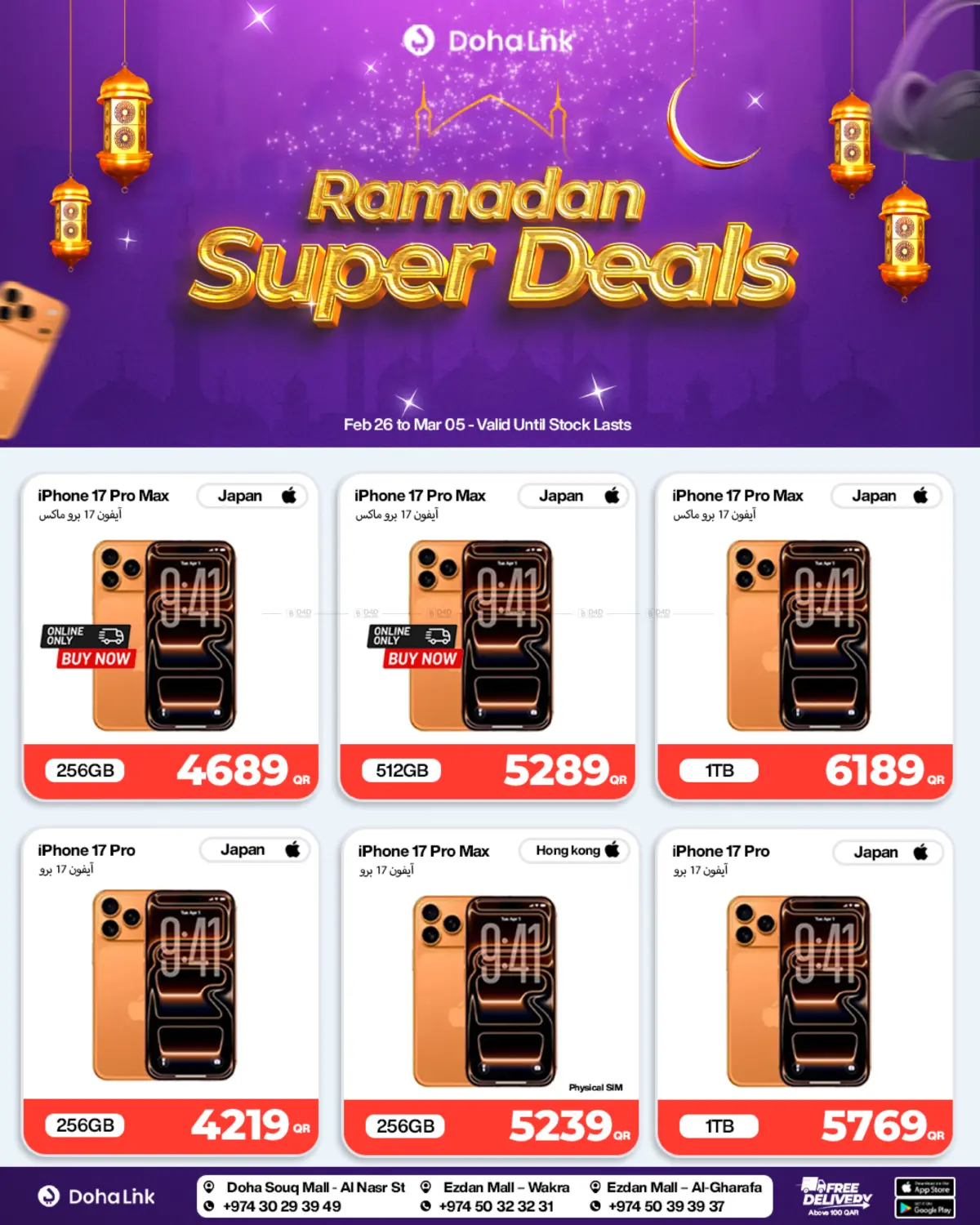 Ramadan Super Deals in Al Shamal