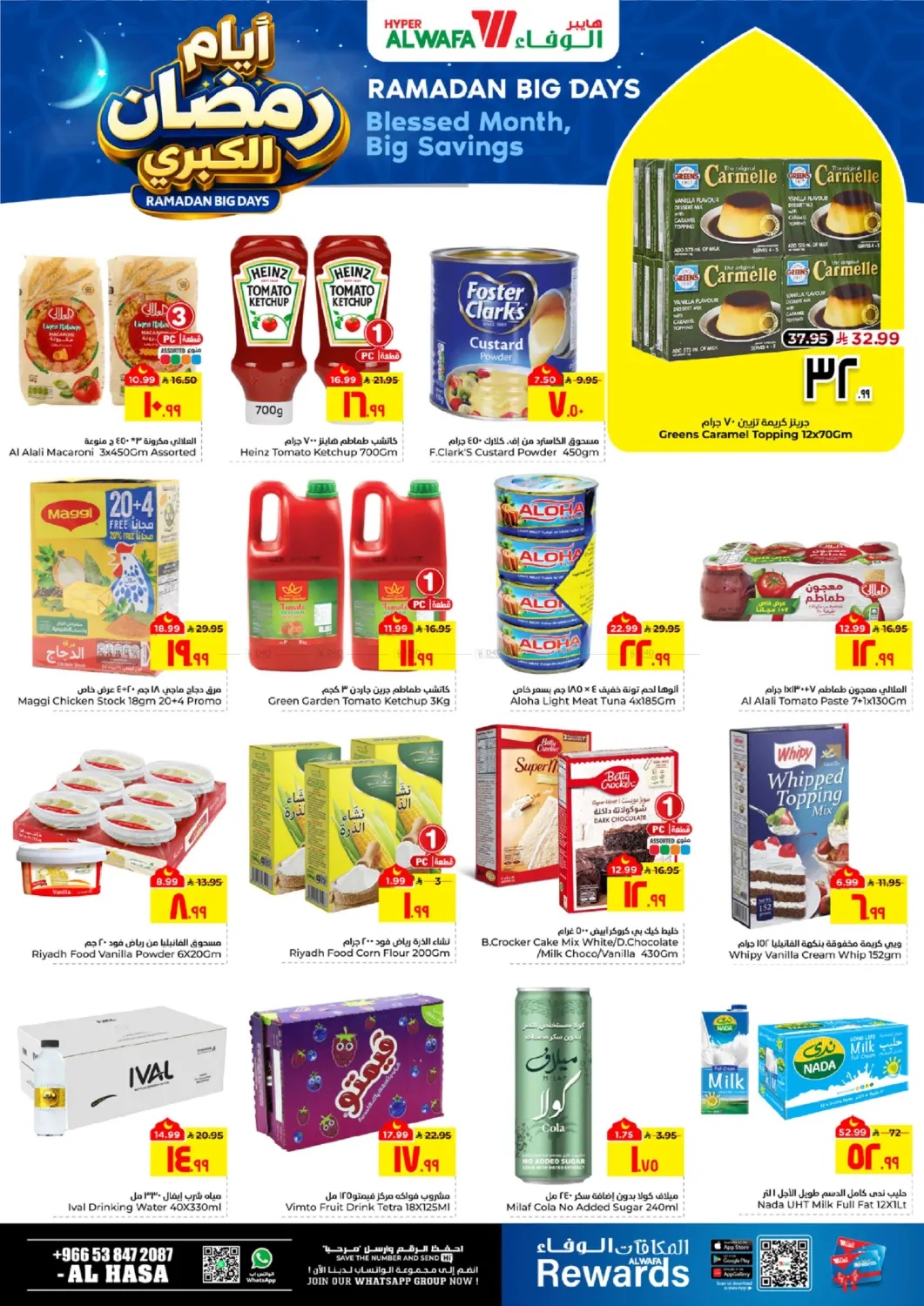 Ramadan Big Days in Al Hasa