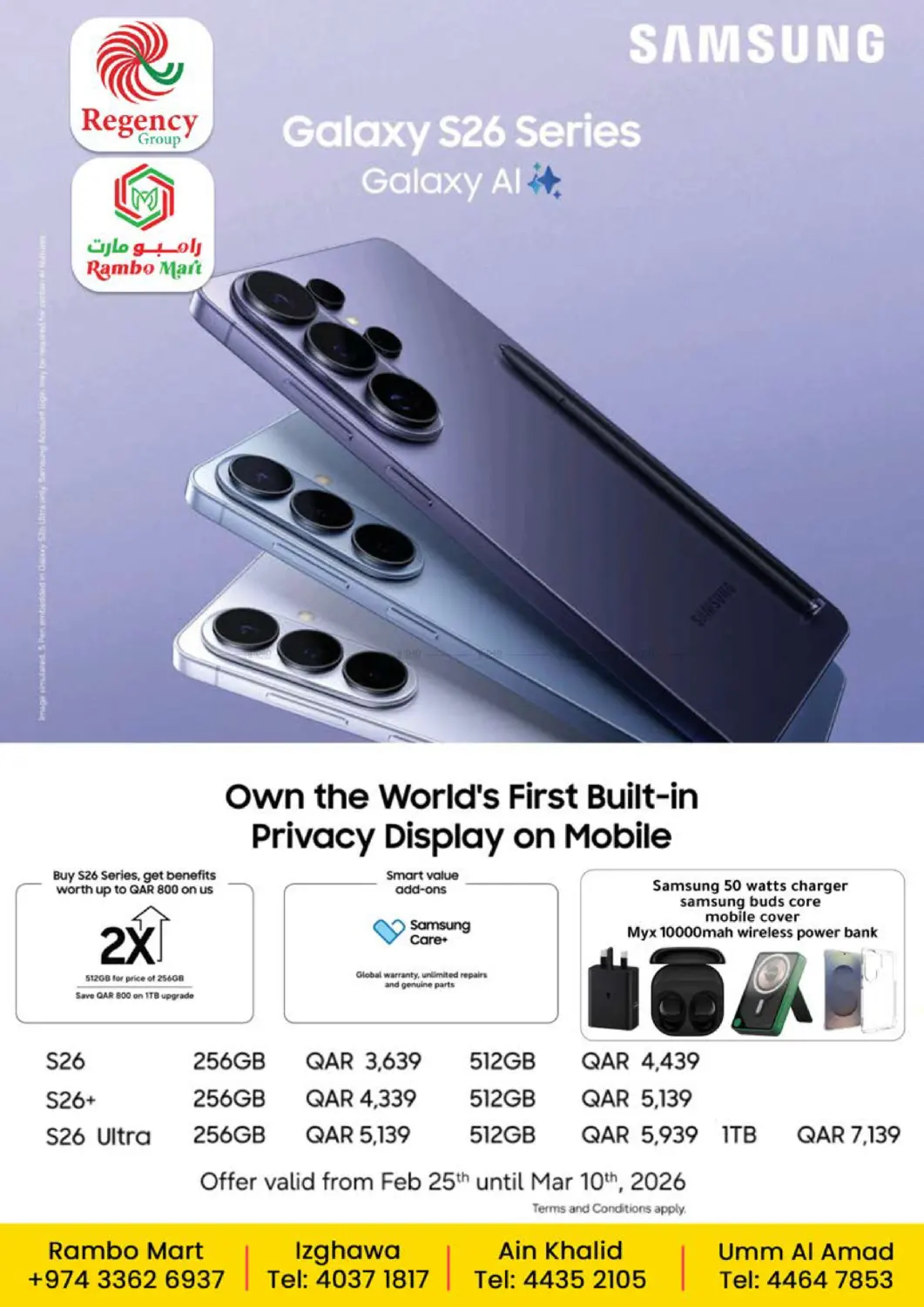 عروض خاصة in الريان