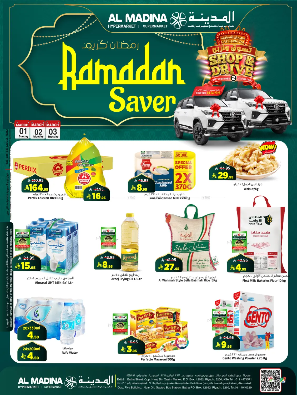 Ramadan Saver in الرياض