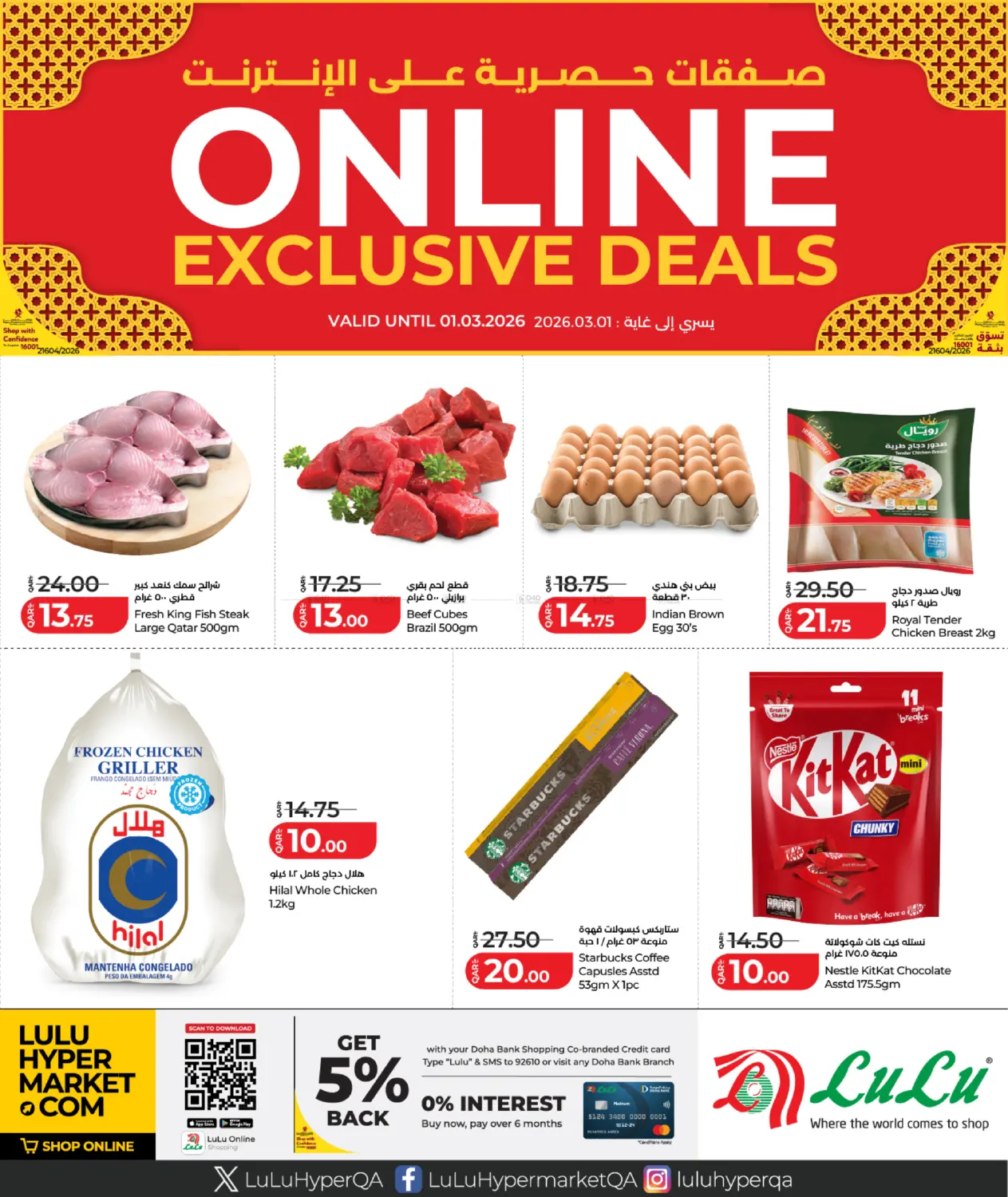 Online Exclusive Deals in Doha