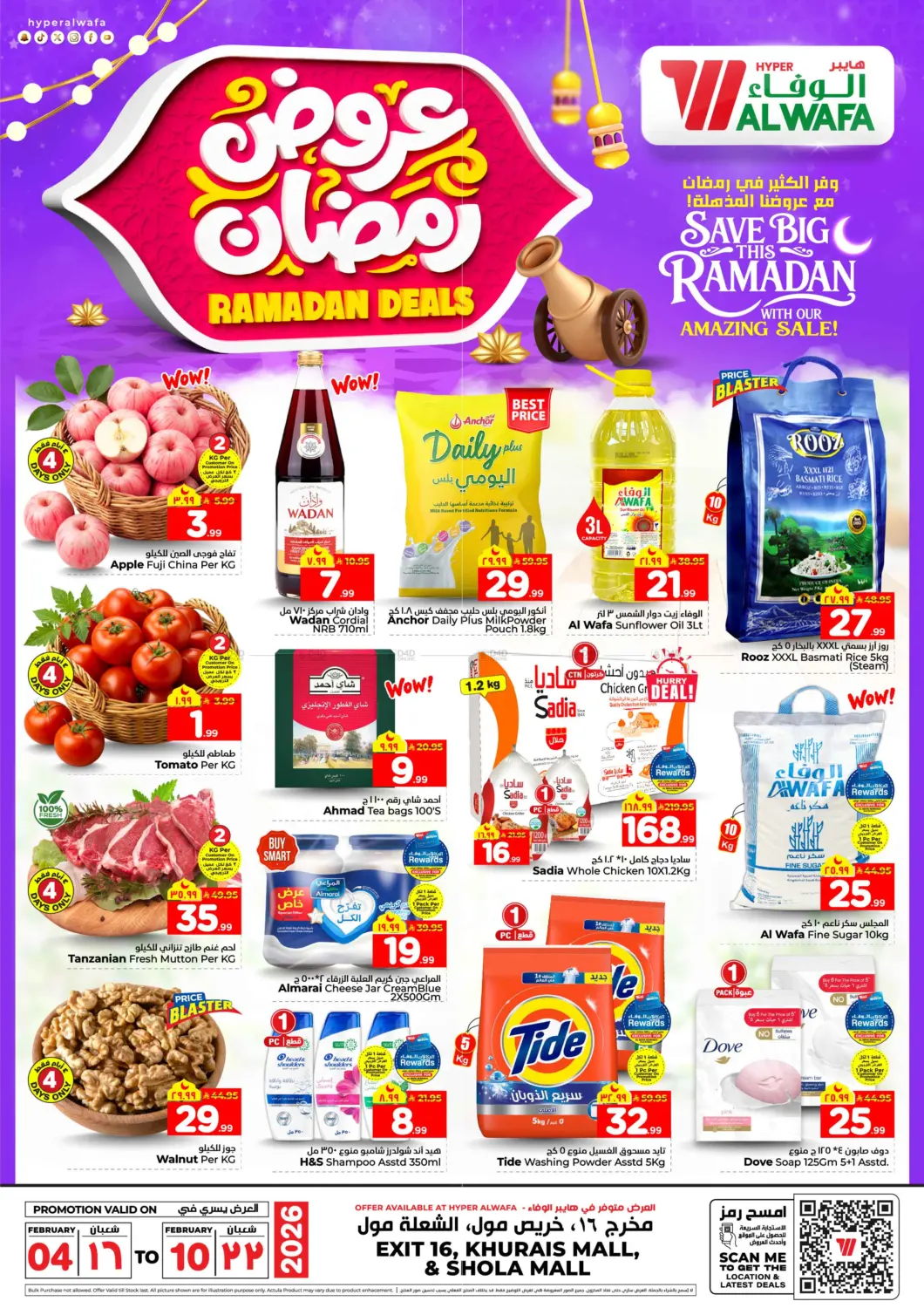 Ramadan Deals in Riyadh