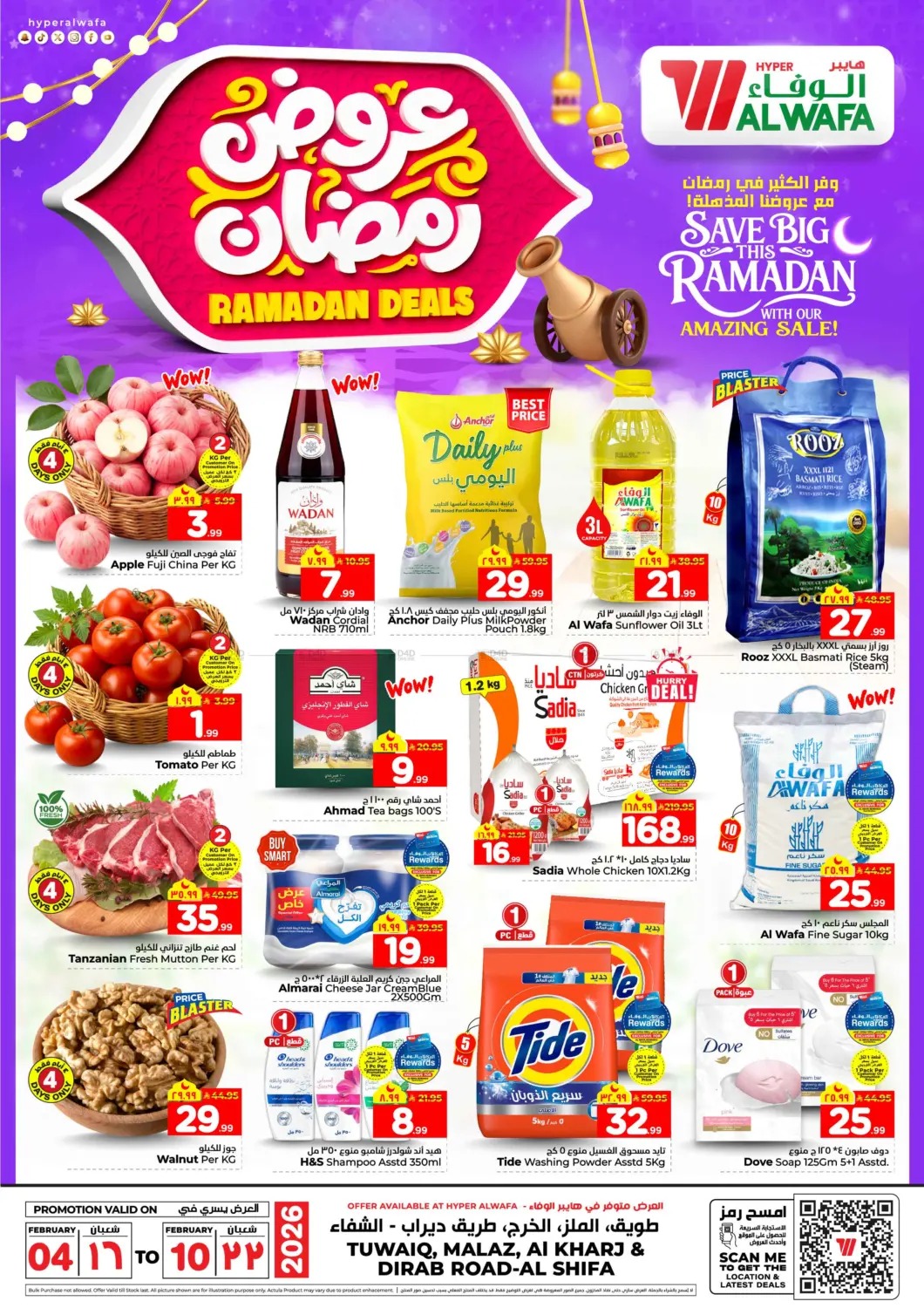 Ramadan Deals in Al-Kharj