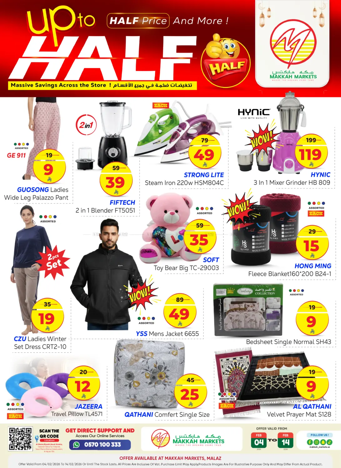 Half Price And More! in Riyadh