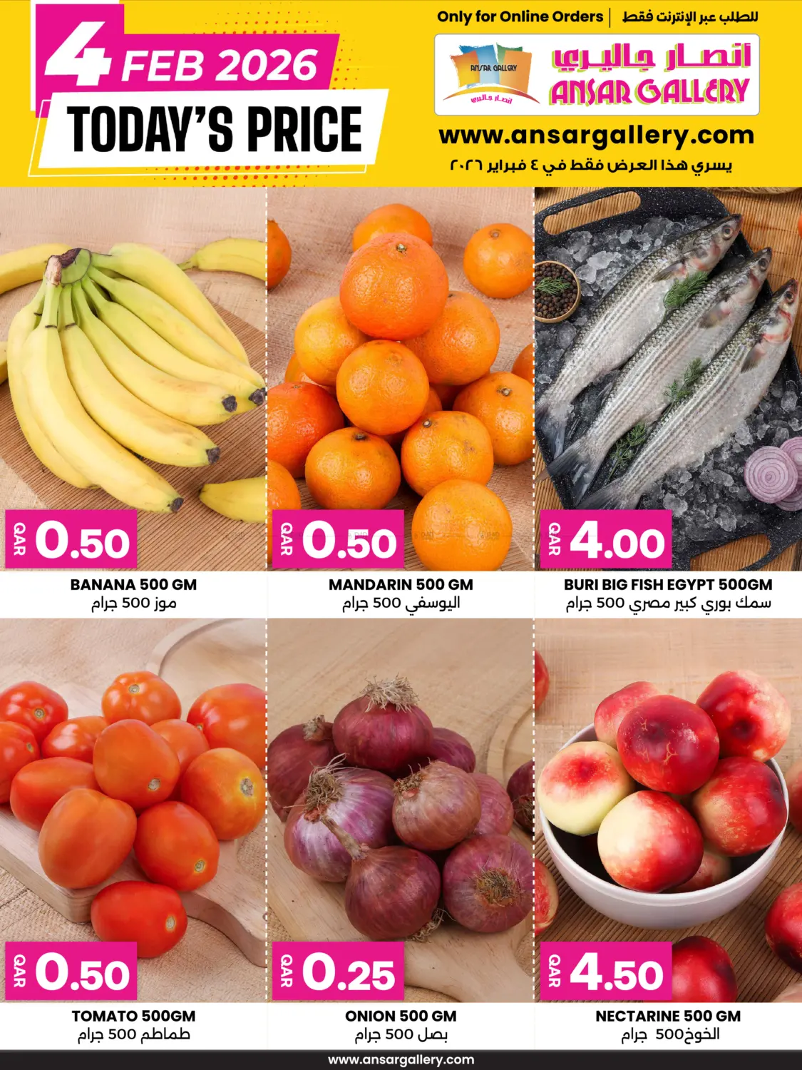 Today's Price in Umm Salal