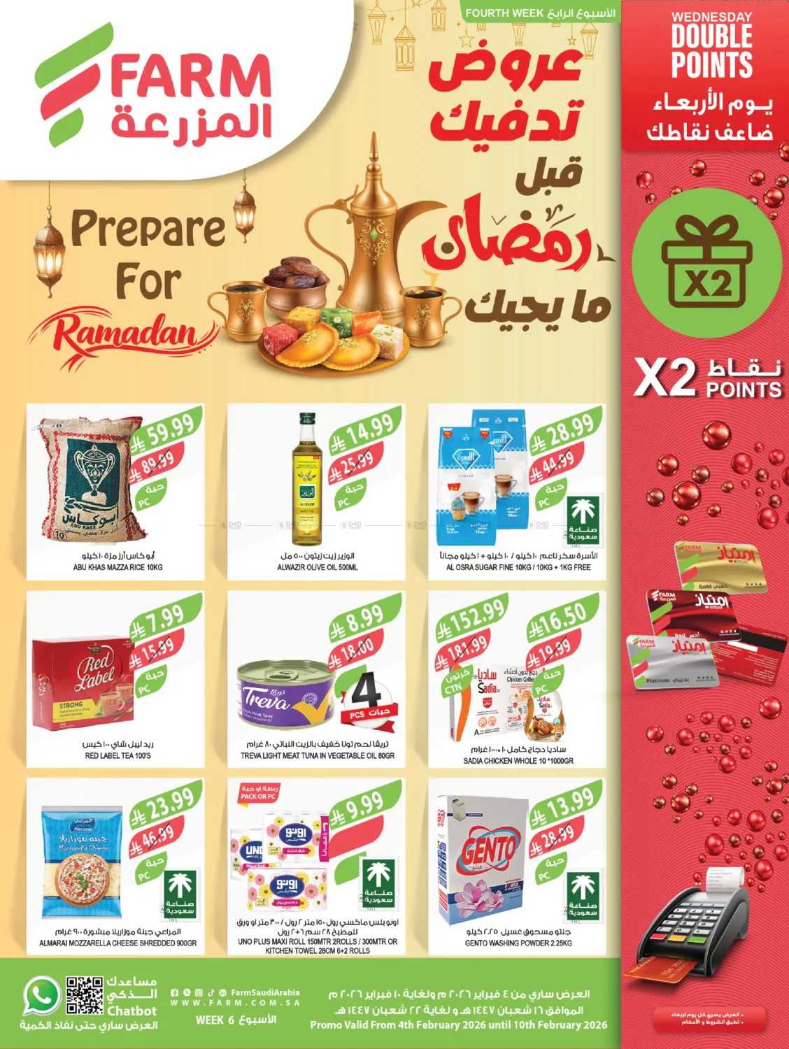 Prepare For Ramadan in Al Khobar