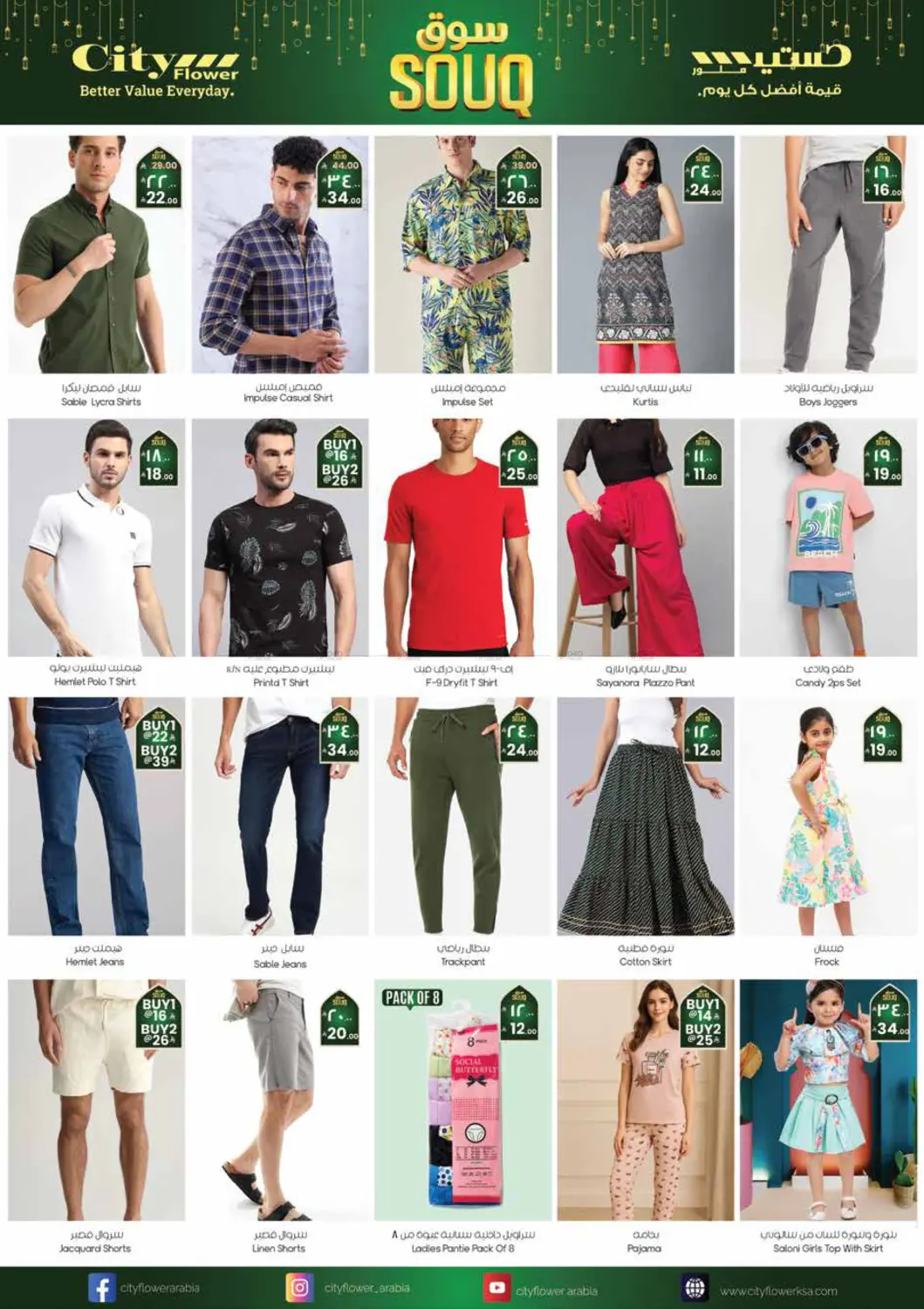 Souq Ramadan Kareem in Sakaka