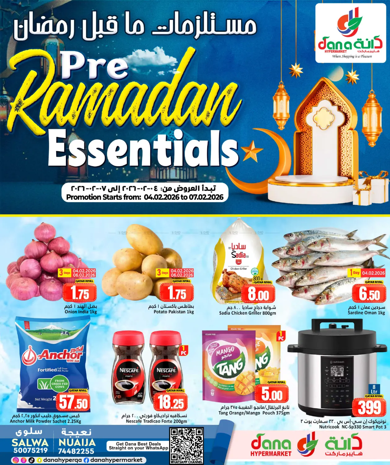 Pre Ramadan Essentials in Umm Salal