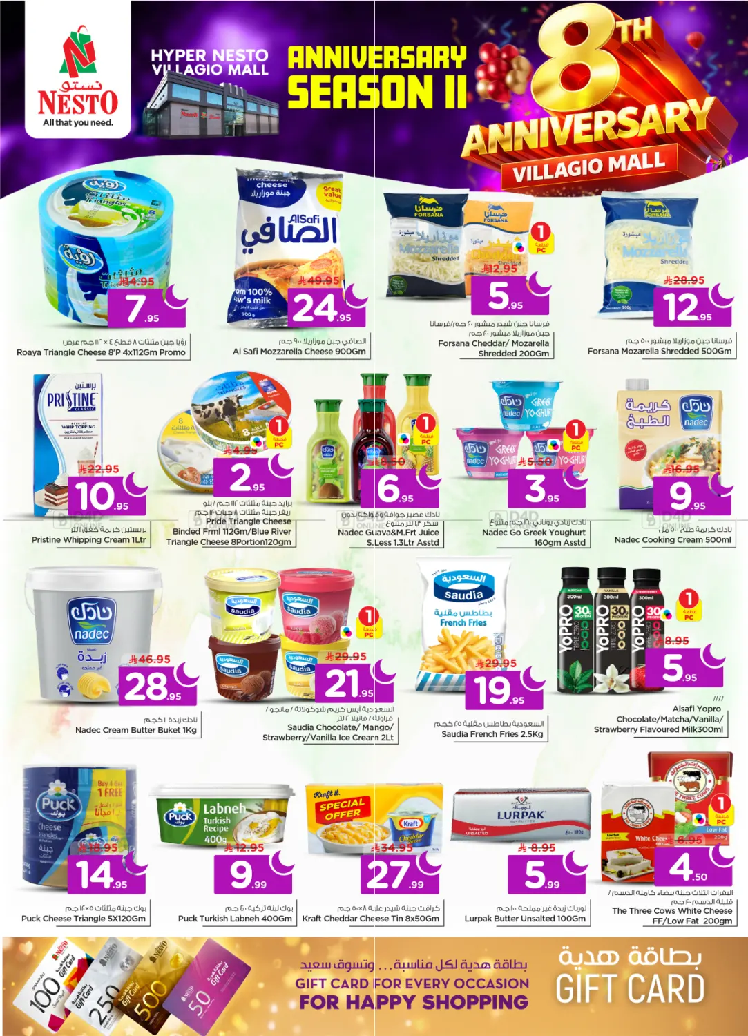 8th Anniversary @Villagio Mall in Riyadh