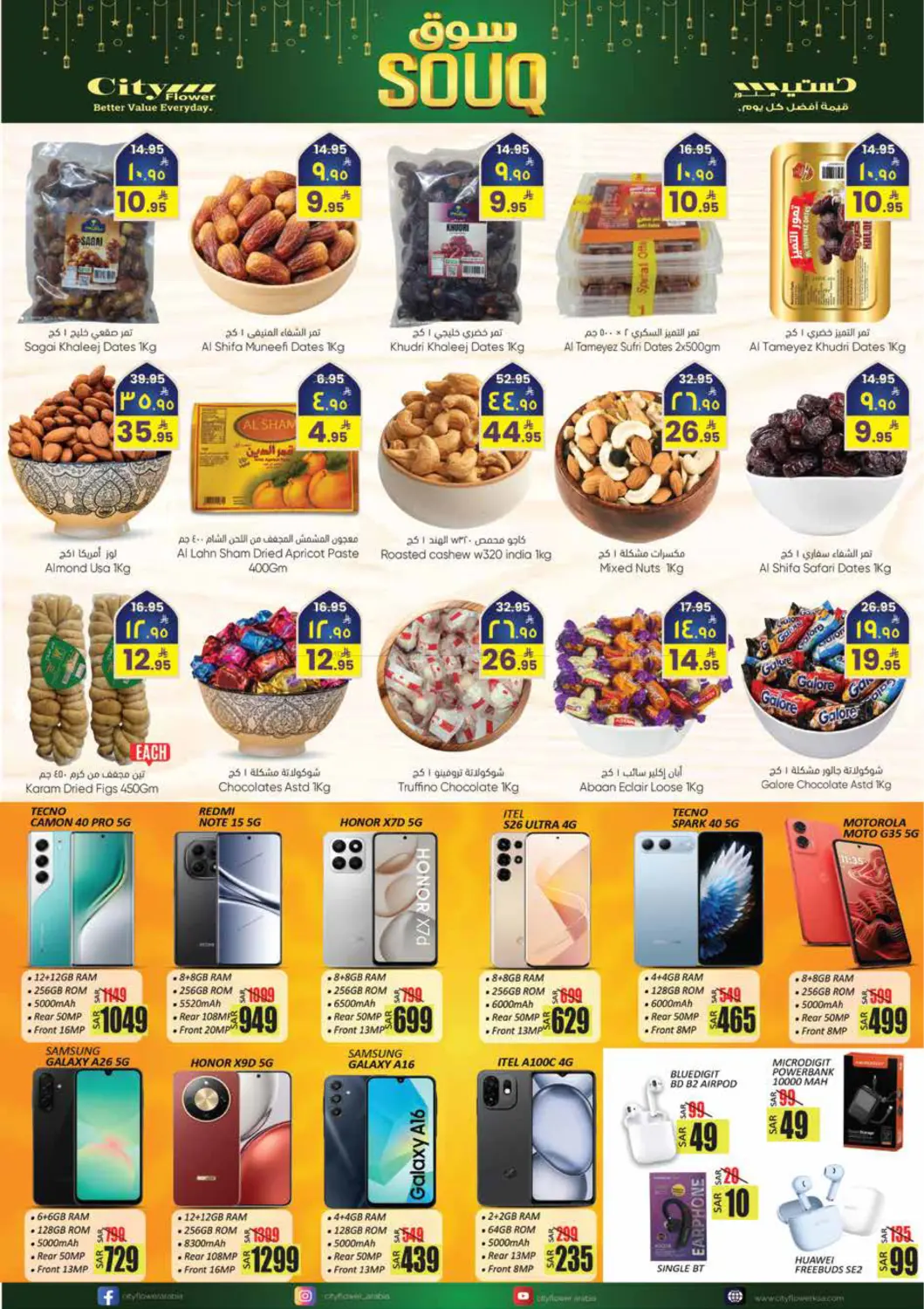 Souq Ramadan Kareem in Sakaka