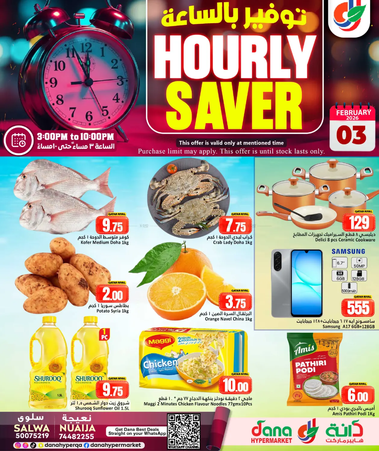 Hourly Saver in Al-Shahaniya