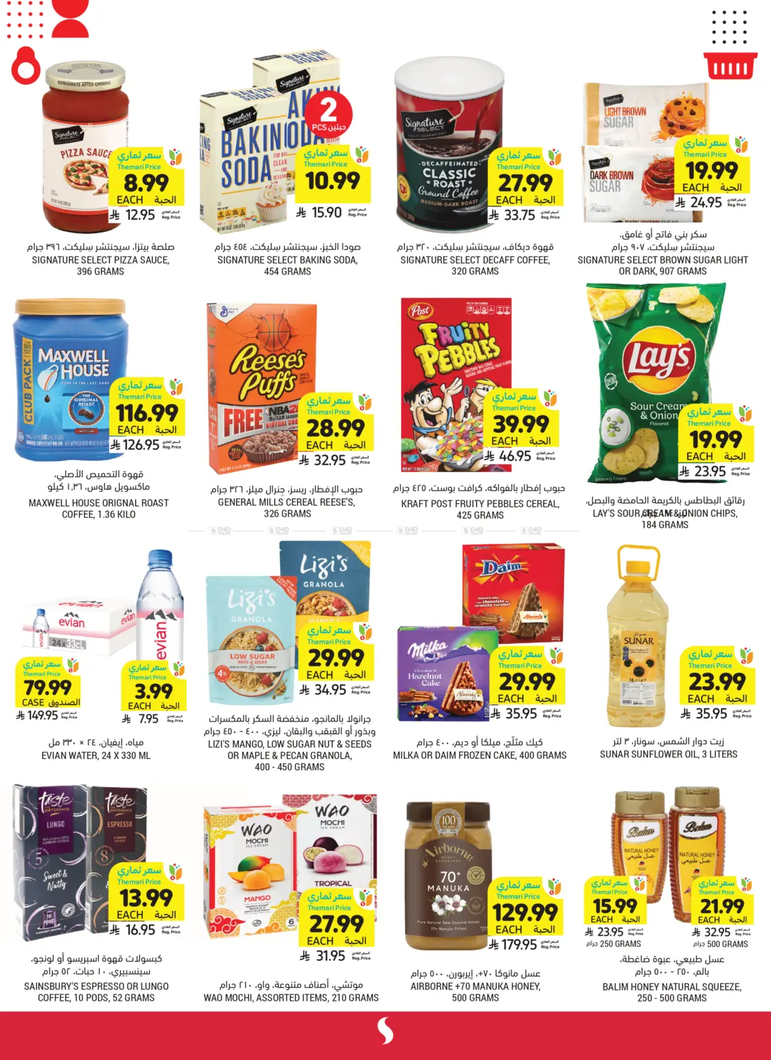 Special Offer@ Al Aarid. in Riyadh