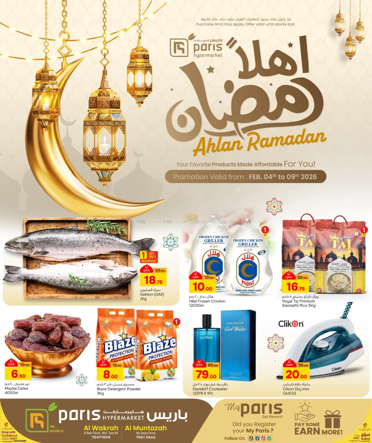 Ahlan Ramadan in Umm Salal