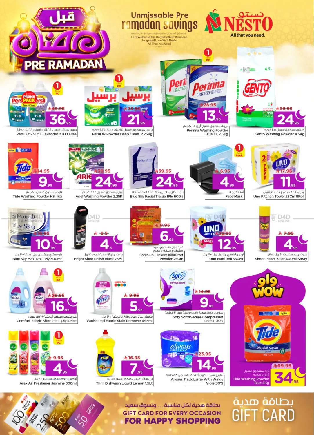 Pre Ramadan in Riyadh