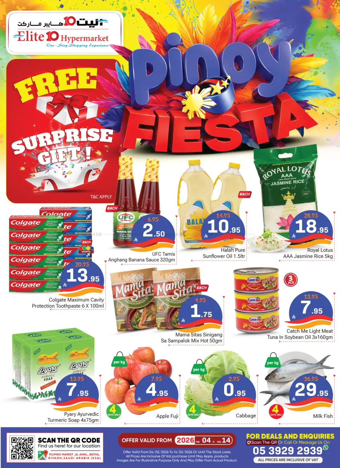 مهرجان بينوي in الرياض