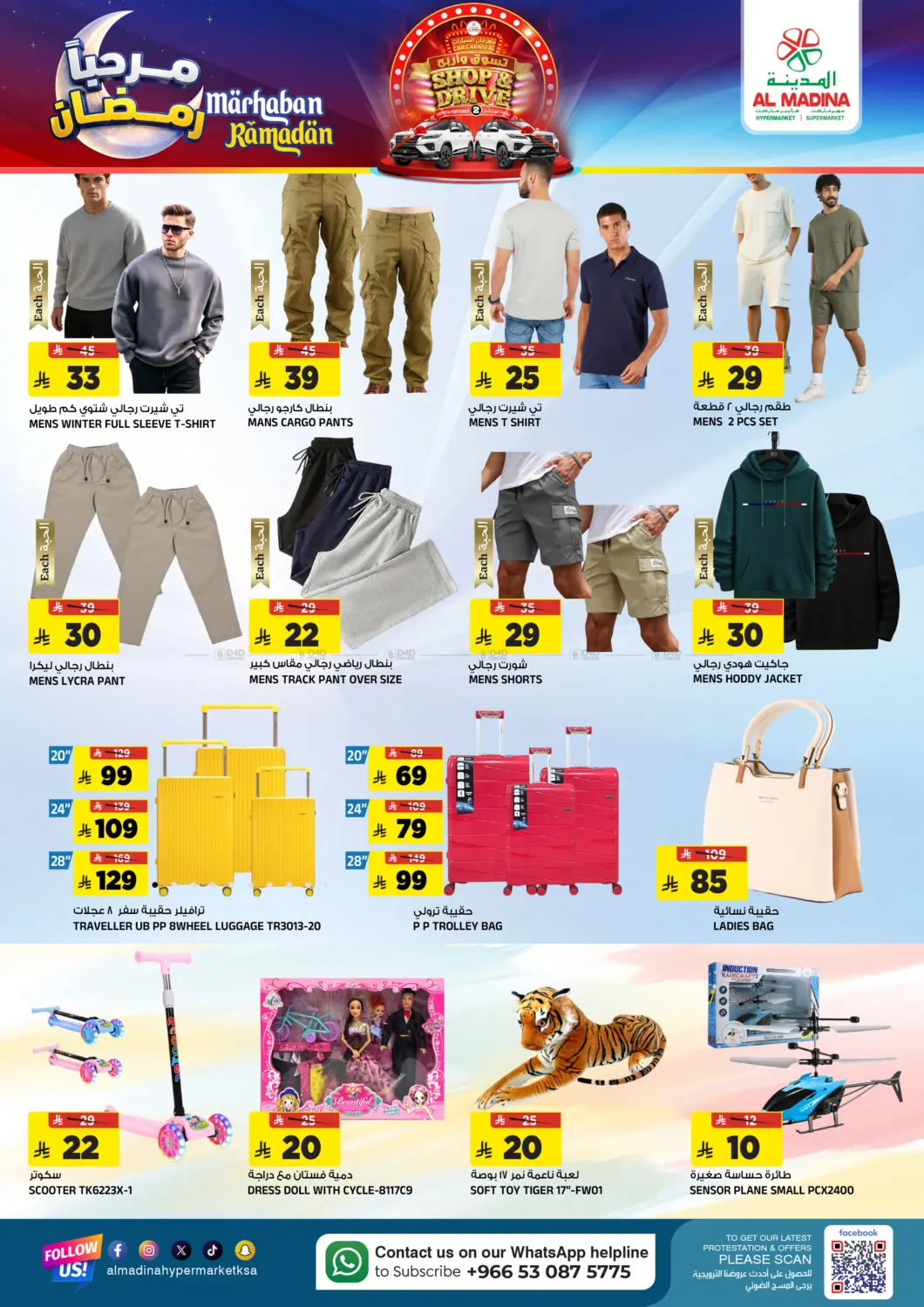 Marhaban Ramadan in Riyadh