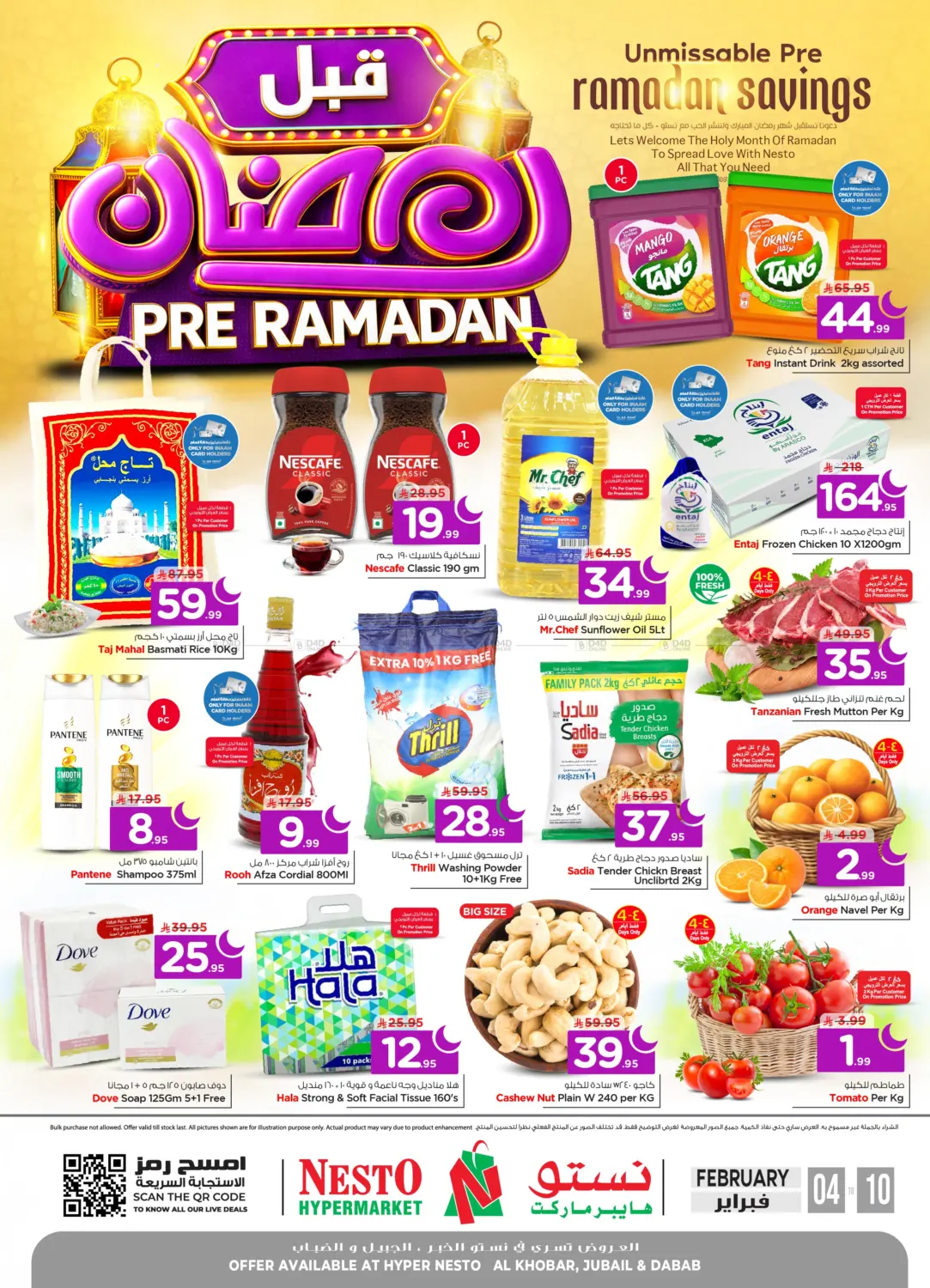 Pre Ramadan in Al Khobar