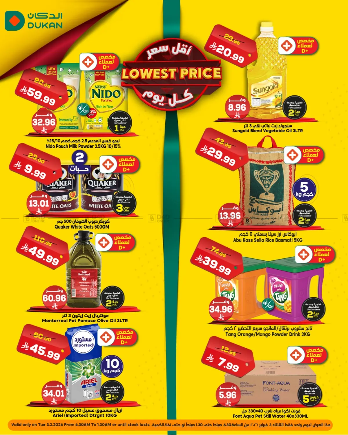 Lowest Price in Medina