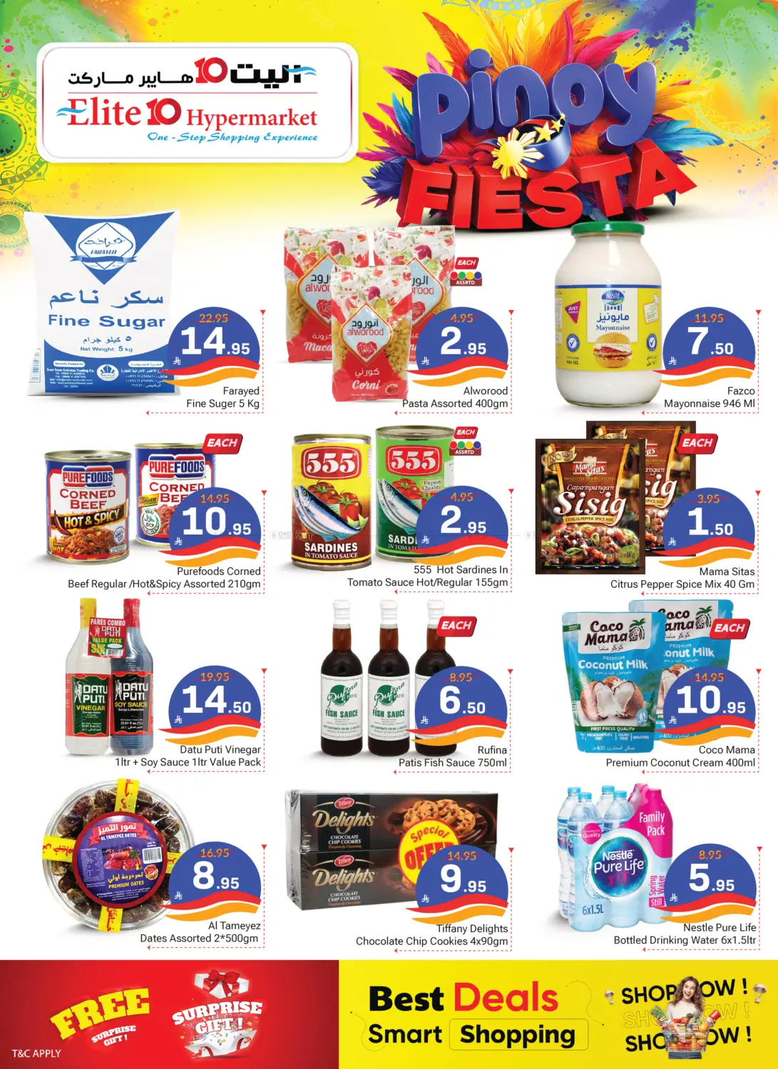 مهرجان بينوي in الرياض